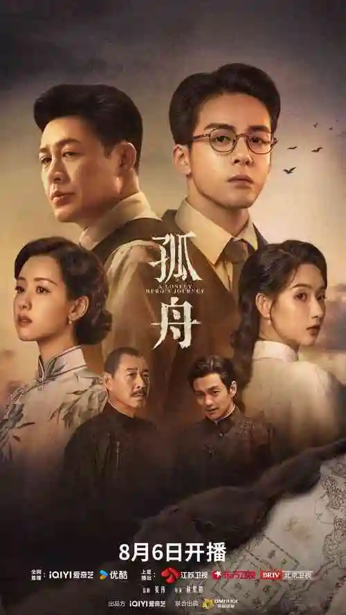 山海长明 热播电视剧全集手机免费在线观看